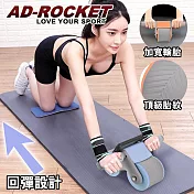 【AD-ROCKET】莫蘭迪限定 超穩固自動回彈健腹器/健腹輪/滾輪/腹肌(兩色任選)  藍色