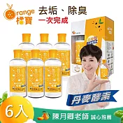 【橘寶】活氧酵素環保去污粉 去垢除臭 高效分解油污 台灣製-300g(3盒共6罐)贈量杯