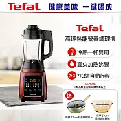 Tefal 特福高速熱能營養調理機 (寶寶副食品/豆漿機 BL961570)