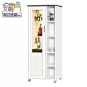 【文創集】巴莉 環保2.3尺南亞塑鋼單門半開放高展示櫃/收納櫃 時尚雙色