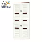 【文創集】麥納 環保2.7尺南亞塑鋼四門二抽高鞋櫃 時尚雙色