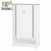 【文創集】康納 環保2.4尺南亞塑鋼捲簾推門鞋櫃/收納櫃 時尚雙色