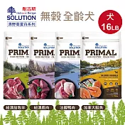【耐吉斯】源野高蛋白 全齡犬無穀配方16磅 狗食 狗飼料 犬糧(口味任選) 鮭魚-皮毛滋潤