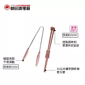 【朝日調理器】矽膠調理器組- C SET(莫蘭迪粉)
