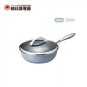 【朝日調理器】全能輕巧鍋(L)鑽石藍