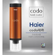 Haier海爾 手持洗衣 隨身洗衣 (珊瑚粉/活力橙/鈦金灰) HPW-CODO 活力橙