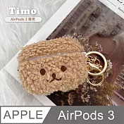 AirPods 3 專用 超Q捲捲毛刺繡 耳機保護套(附掛勾) 棕色