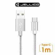 【JELLICO】 1M 優雅系列 Type-C 充電傳輸線/JEC-GS10-SRC 銀色