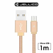【JELLICO】 1M 溢彩系列  Mirco-USB 充電傳輸線/JEC-YC15-GDM 金色