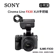 SONY Cinema Line FX30 XLR手把組 (公司貨) ILME-FX30