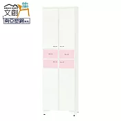 【文創集】妮可 環保2尺南亞塑鋼四門二抽高鞋櫃 時尚雙色