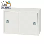 【文創集】蘇菲亞 環保2尺南亞塑鋼雙推門置物櫃/收納櫃 時尚白