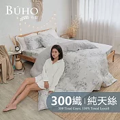 《BUHO》台製300織100%TENCEL純天絲?床包被套四件組-雙人 《仲夜方好》