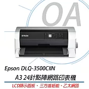 EPSON DLQ-3500CIIN A3點陣式印表機 商用 高速列印 彩色LCD控制面板