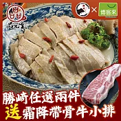 【勝崎免運直送】品元堂去骨醉雞腿(425公克/1包)