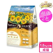 【藍帶無穀濃縮】2包超值組 成貓 體態貓1.8kg (海陸+膠原蔬果)