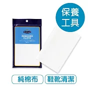莫布雷 日本油脂清潔布 (5入) 鞋包適用
