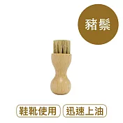 莫布雷 德國鞋油塗布刷 豬鬃