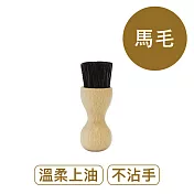 莫布雷 德國皮革油塗布刷 馬毛 鞋包適用