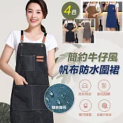 簡約牛仔風帆布防水圍裙 藍色