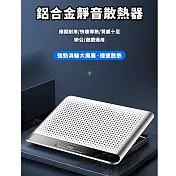 鋁合金輕量多段筆電散熱器 黑色