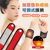加壓發熱纏繞可調式護腕(2入組) 發熱款*2