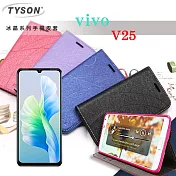 ViVO V25 冰晶系列 隱藏式磁扣側掀皮套 保護套 手機殼 側翻皮套 可站立 可插卡 藍色