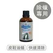 莫布雷 日本拋光蠟清潔劑100ml 鞋用