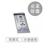 莫布雷 日本皮革除霉紙巾 鞋包適用