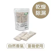 莫布雷 天然杉木除濕包（兩個入）