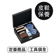 莫布雷 日本紳士皮鞋保養木盒組