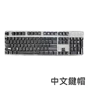 電競機械鍵盤專用-中文輸入法鍵帽(注音/倉頡)-黑色款