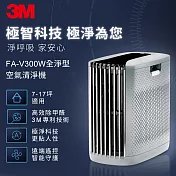 3M FA-V300W 淨呼吸全淨型空氣清淨機-白(適用7-17坪)