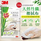 3M 百利 天然竹纖擦拭布-兩片包