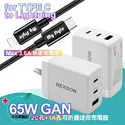 NEXSON GaN迷你65W氮化鎵PD+QC充電器+MyStyle Type-C to Lightning SR耐彎折PD編織線-黑120cm iP14 Pro系列快充