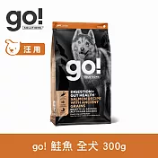 Go! 即期品(效期26.03.05) 鮭魚 300克(100克3包替代出貨) 狗狗腸胃保健系列 天然糧 | 狗糧 狗飼料 腸胃保健 益生菌