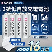 Kamera KANDO 低自放 3號電池(AA) 鎳氫電池 2200mAh KA-3LSD (16入) 換新包裝 無記憶效應