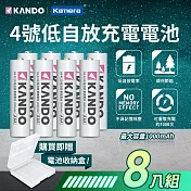 Kamera KANDO 低自放 4號電池(AAA) 鎳氫電池 1000mAh KA-4LSD (8入) 換新包裝 無記憶效應 可重複充電電池