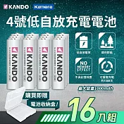 Kamera KANDO 低自放 4號電池(AAA) 鎳氫電池 1000mAh KA-4LSD (16入) 換新包裝 無記憶效應 可重複充電電池 快速充電