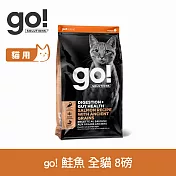 Go! 鮭魚 8磅 貓咪腸胃保健系列 | 貓糧 貓飼料 腸胃保健 益生菌