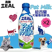 2罐組 ZEAL真致 紐西蘭犬貓專用鮮乳 (不含乳糖) 1000ml 犬貓鮮奶 犬貓牛奶 貓牛奶 狗牛奶 寵物營養 2罐組-紐西蘭犬貓鮮乳1000ml