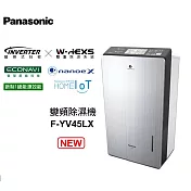 Panasonic 國際牌22公升變頻IOT智慧型除濕機F-YV45LX 附烘衣/烘鞋配件