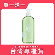 【Elizabeth Arden 伊麗莎白雅頓】綠茶沐浴膠500ml 買一送一(台灣專櫃貨)