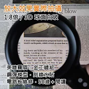 【台灣 HWATANG】OHBIG 好大系列 1.8x/3D/100mm 大鏡面LED調光調色護眼放大鏡 AL001-S3D