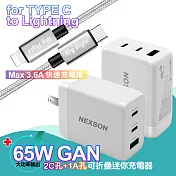 NEXSON GaN迷你65W氮化鎵PD+QC充電器+MyStyle Type-C to Lightning SR耐彎折PD編織線-銀120cm iP14 Pro系列快充