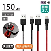 ZMI MFi認證Lightning 編織充電傳輸線 150cm AL853 二入組
