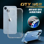 CITY懶人 iPhone 14 6.1吋 5D軍規隱形立架 防摔支架手機殼 透明殼 保護殼