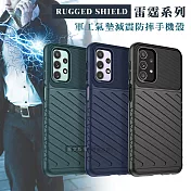 RUGGED SHIELD 雷霆系列 三星 Samsung Galaxy A23 5G 軍工氣墊減震防摔手機殼 藏青藍