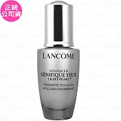 LANCOME 蘭蔻 超未來肌因冰珠亮眼粹(20ml)(公司貨)