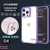 JTLEGEND iPhone 14 Pro Max 6.7吋 DX超軍規防摔保護殼 手機殼 附鏡頭防護框 (紫色)